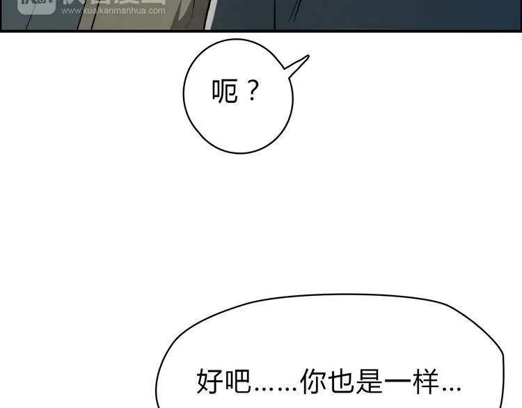 第16话 绑架 第108页