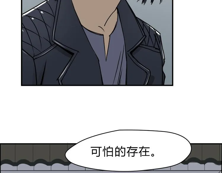 第16话 绑架 第110页