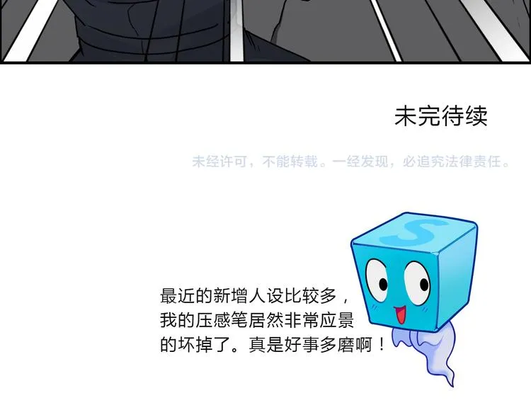 第16话 绑架 第114页