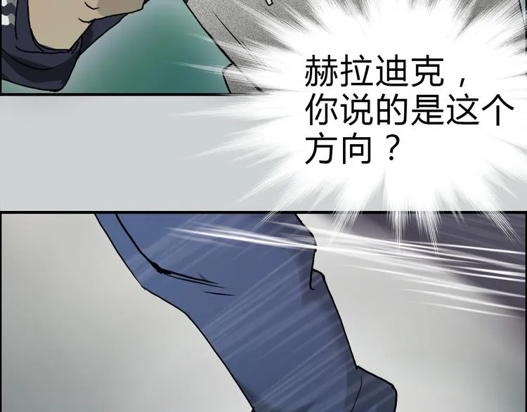 第17话 天外有天 第5页