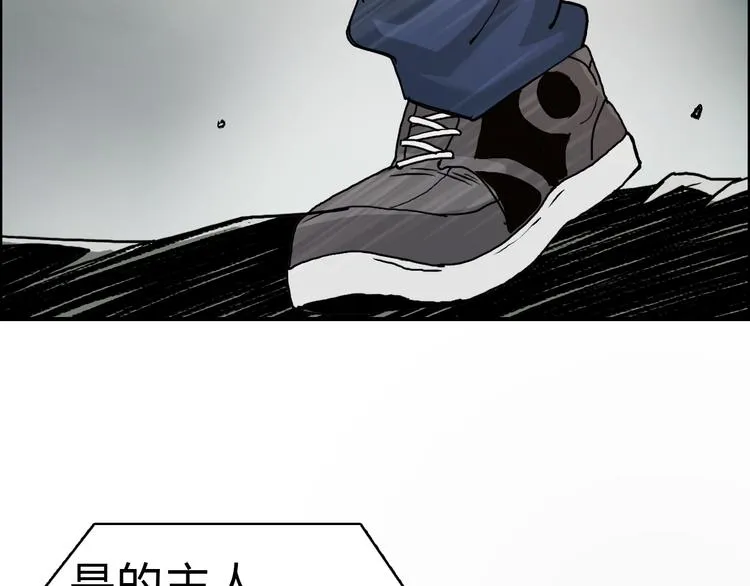第17话 天外有天 第6页