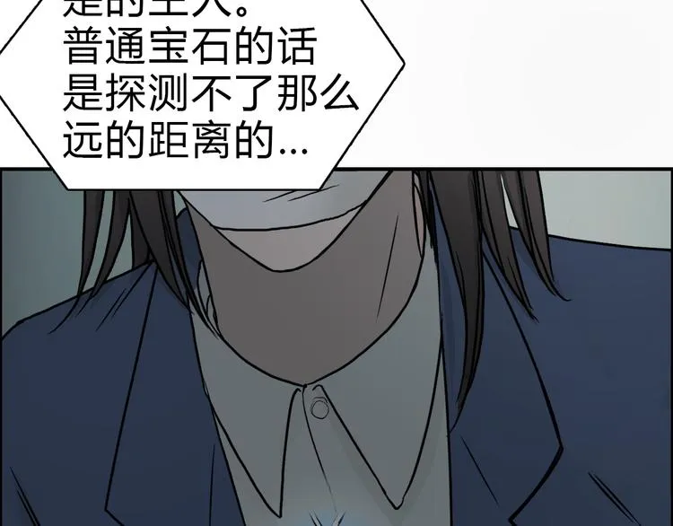 第17话 天外有天 第7页