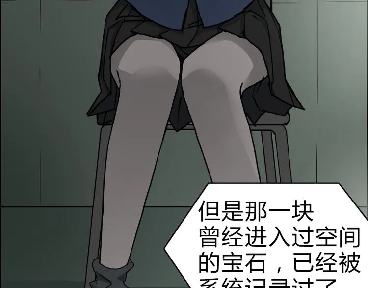 第17话 天外有天 第10页