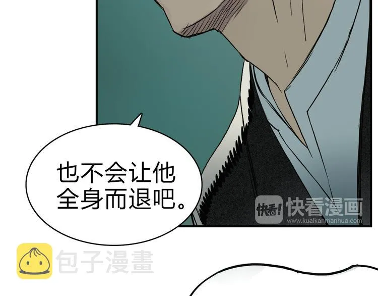 第17话 天外有天 第15页