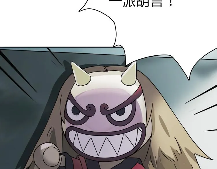 第17话 天外有天 第18页