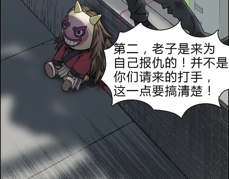 第17话 天外有天 第21页