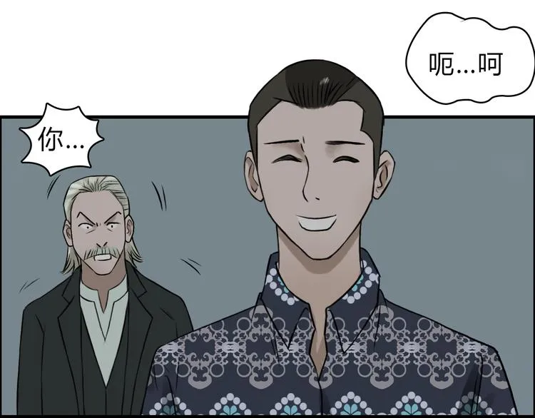 第17话 天外有天 第23页