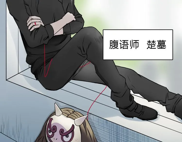 第17话 天外有天 第25页