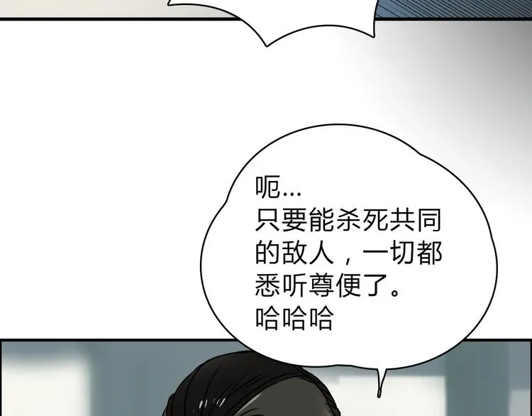 第17话 天外有天 第27页