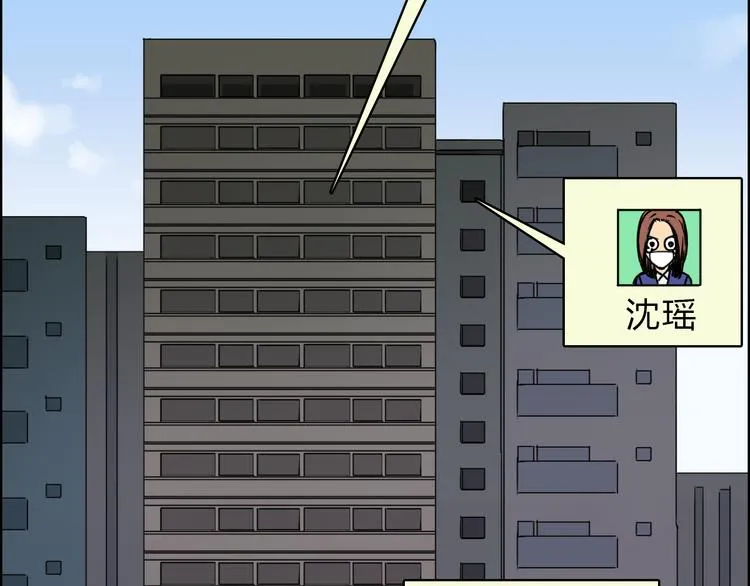 第17话 天外有天 第32页