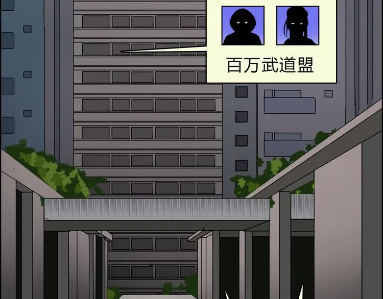 第17话 天外有天 第33页