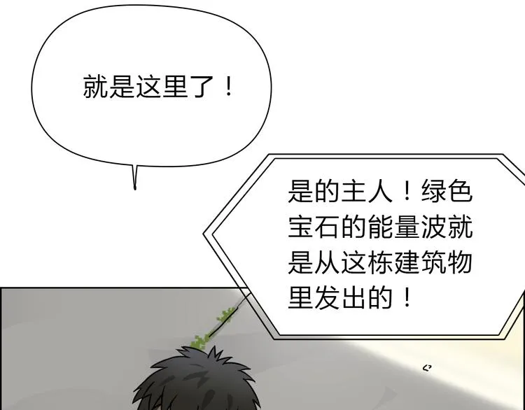第17话 天外有天 第35页