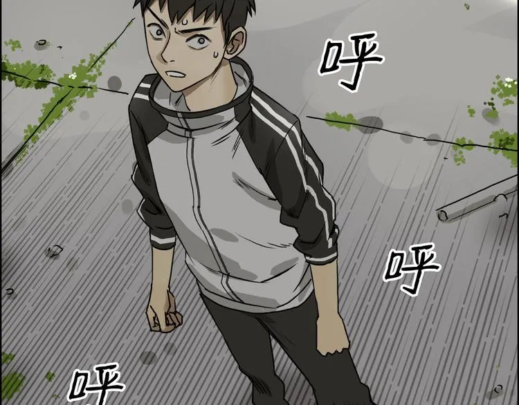 第17话 天外有天 第36页
