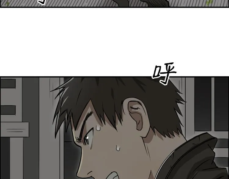 第17话 天外有天 第37页