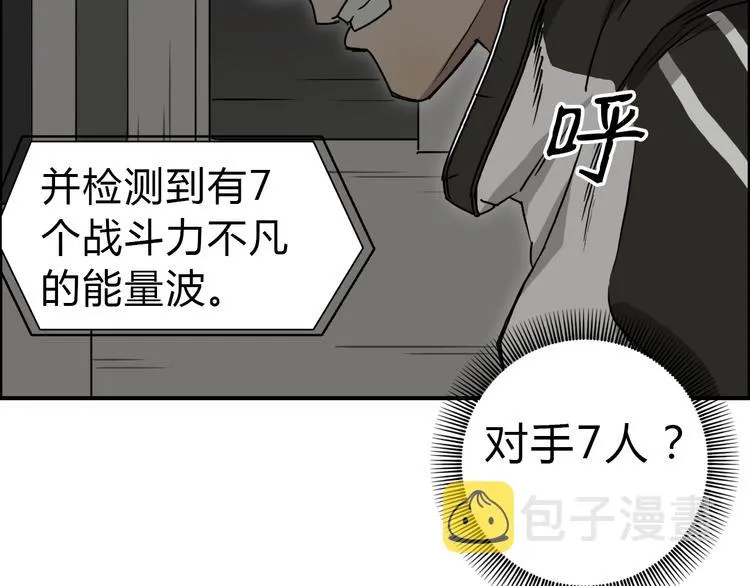第17话 天外有天 第38页