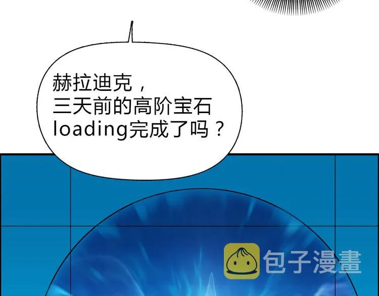 第17话 天外有天 第39页