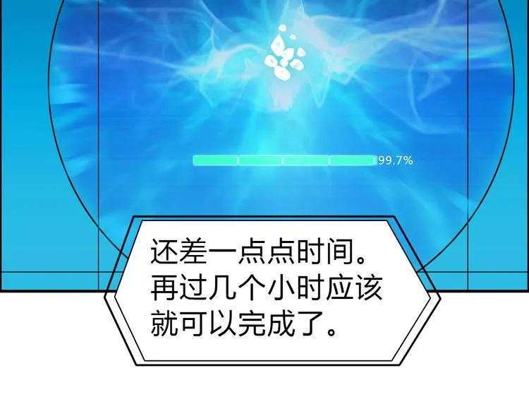 第17话 天外有天 第40页