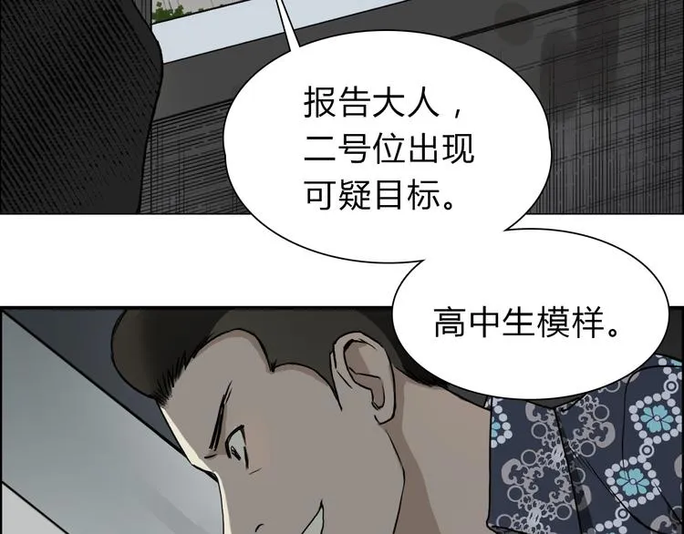 第17话 天外有天 第42页