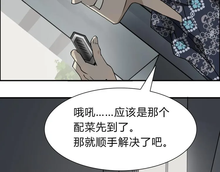 第17话 天外有天 第43页