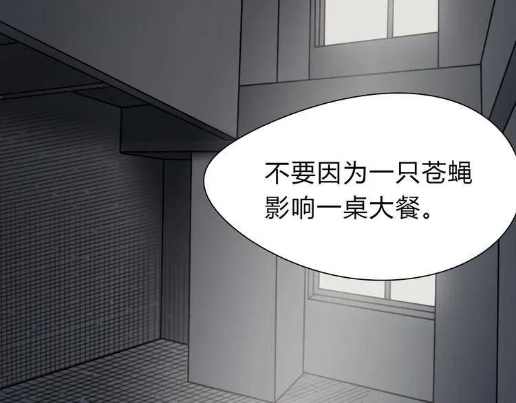 第17话 天外有天 第44页