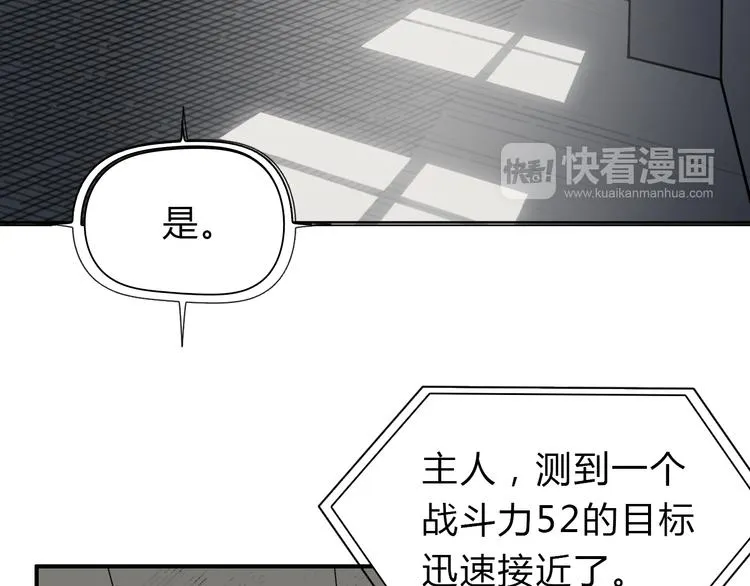 第17话 天外有天 第45页