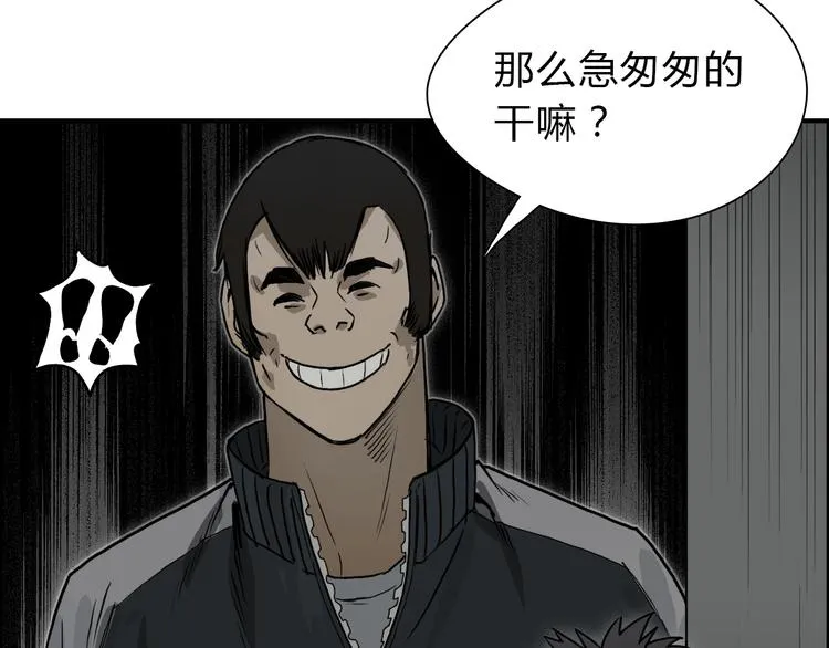 第17话 天外有天 第48页
