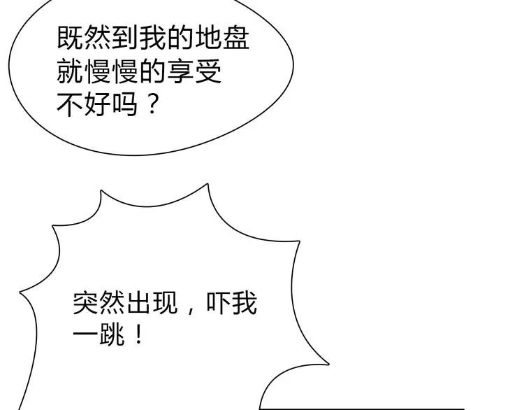 第17话 天外有天 第50页