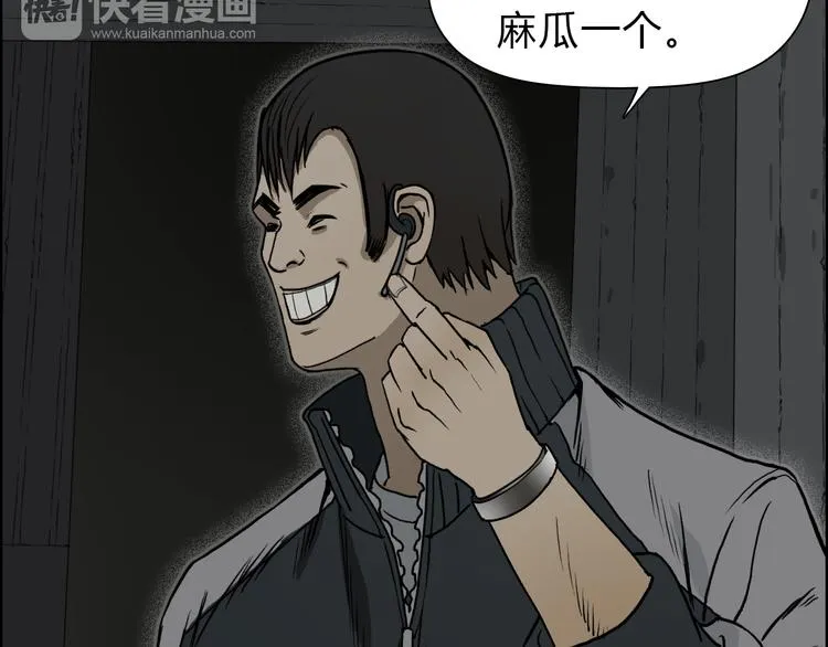 第17话 天外有天 第53页