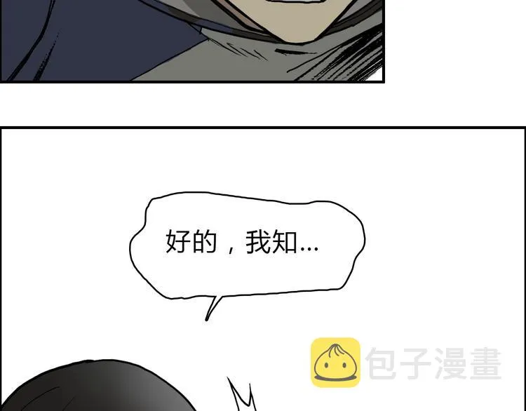 第17话 天外有天 第56页