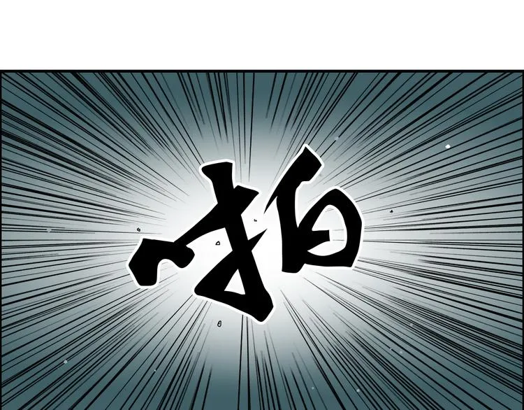 第17话 天外有天 第58页