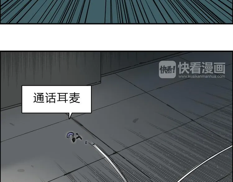 第17话 天外有天 第59页