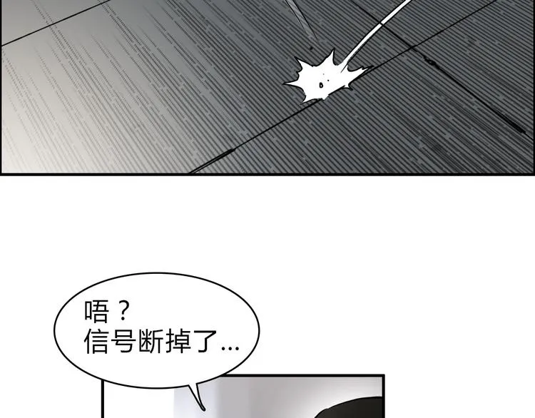 第17话 天外有天 第60页