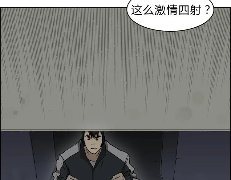 第17话 天外有天 第62页