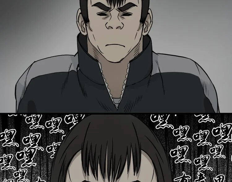 第17话 天外有天 第65页