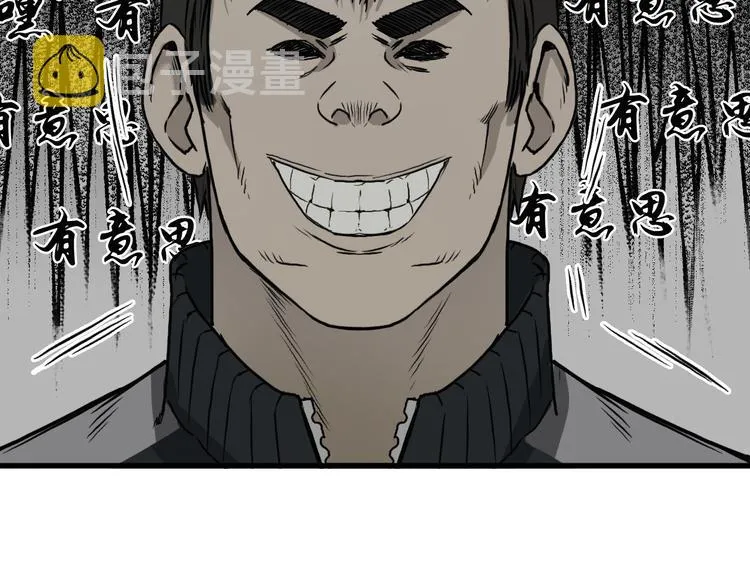 第17话 天外有天 第66页