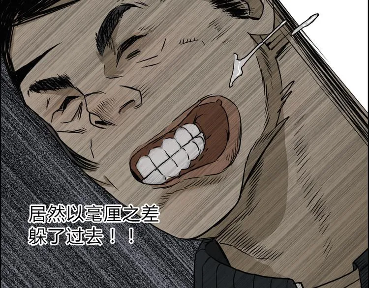 第17话 天外有天 第71页