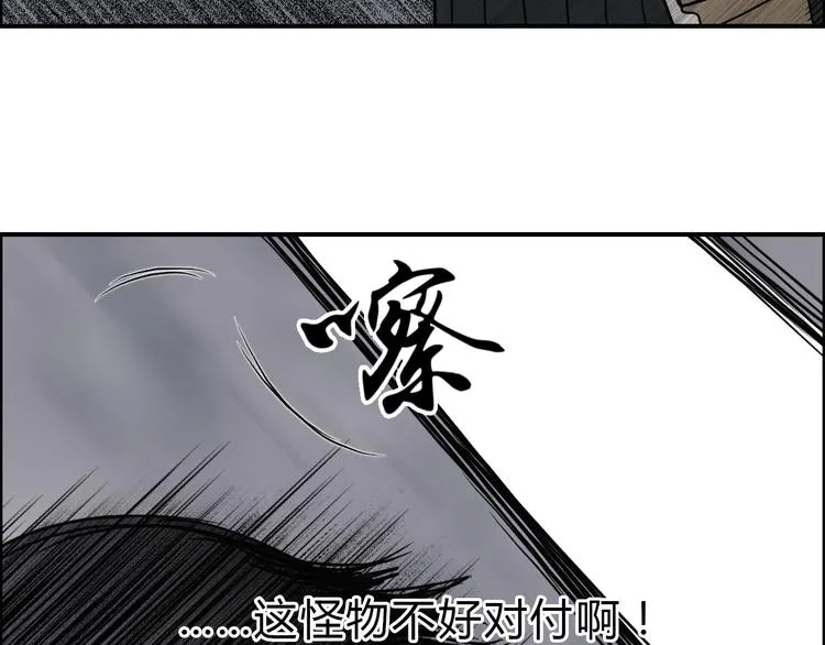 第17话 天外有天 第72页