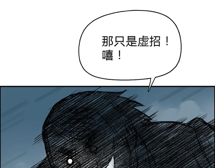 第17话 天外有天 第89页