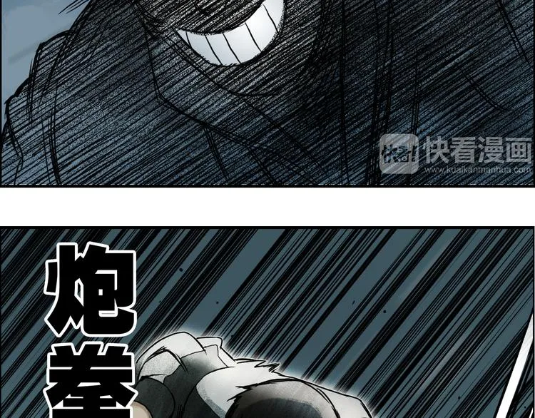 第17话 天外有天 第90页
