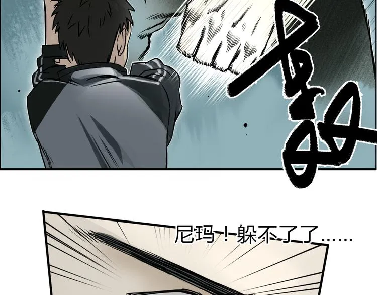 第17话 天外有天 第92页