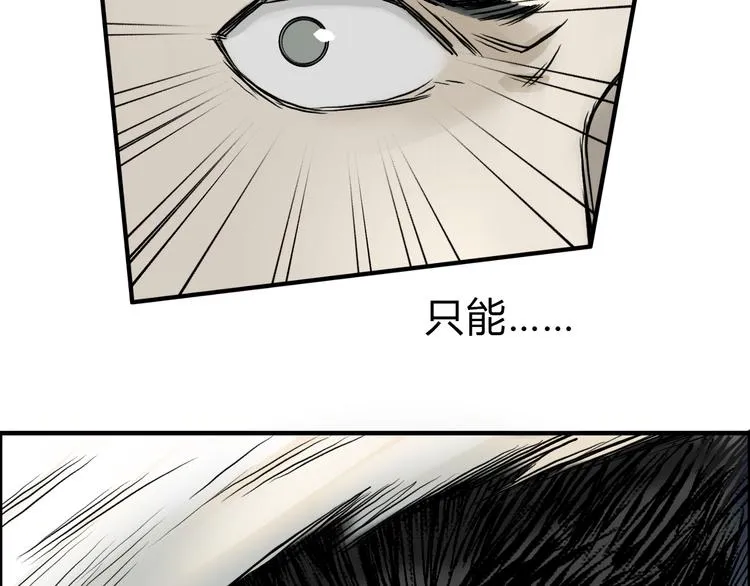 第17话 天外有天 第93页