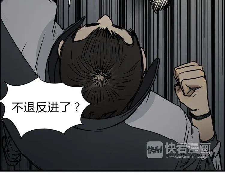 第17话 天外有天 第97页