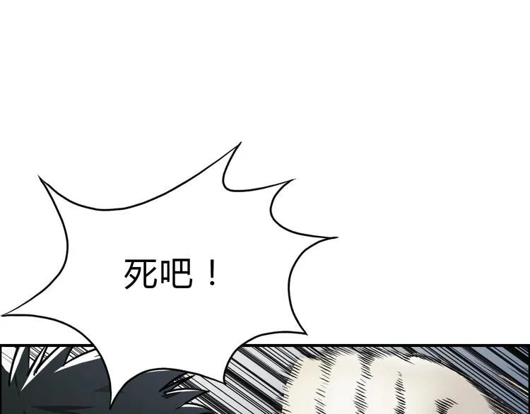 第17话 天外有天 第98页