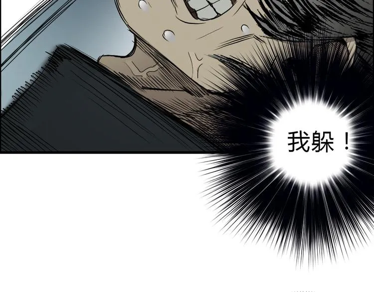 第17话 天外有天 第104页