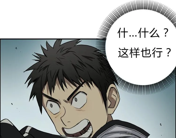 第17话 天外有天 第105页