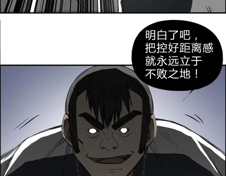 第17话 天外有天 第108页
