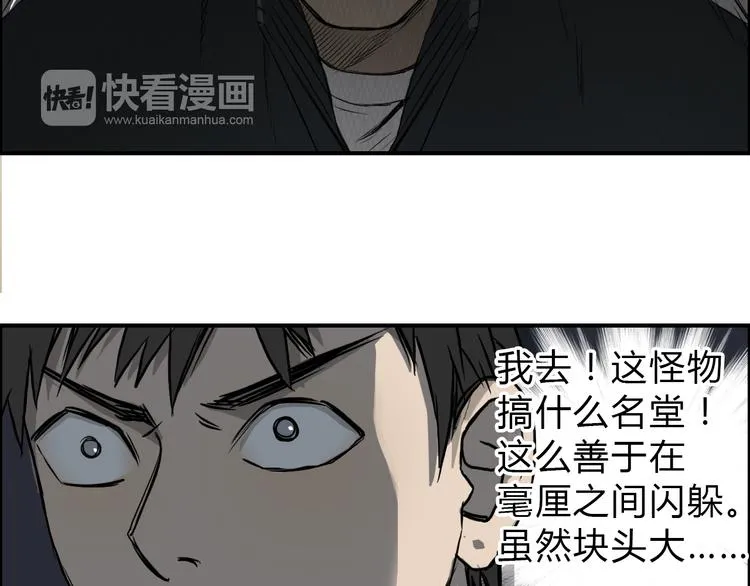 第17话 天外有天 第109页