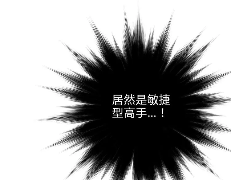第17话 天外有天 第111页