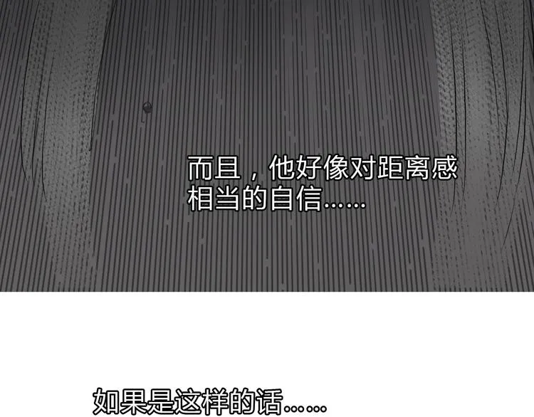 第17话 天外有天 第113页