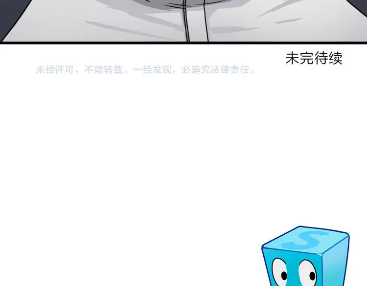 第17话 天外有天 第117页
